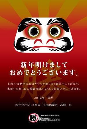 otoraさんの年賀はがきのデザイン作成への提案