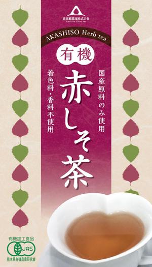 tomino designs (mimoto05)さんの新商品「赤しそ茶」(熊本県産紫蘇と梅肉を使用)のラベルデザインへの提案