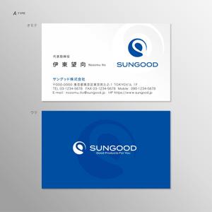 伊東　望 (sorude2501)さんの新設法人（小売・卸売業）の名刺デザインへの提案