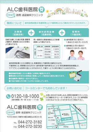 AKI2016 (aki2016)さんの訪問歯科クリニックのパンフレット依頼への提案