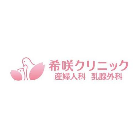 RYOJI (ryoji)さんの「希咲クリニック。産婦人科。乳腺外科。」のロゴ作成への提案