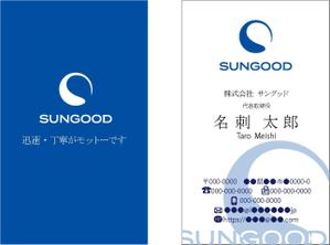狛澪花 ()さんの新設法人（小売・卸売業）の名刺デザインへの提案