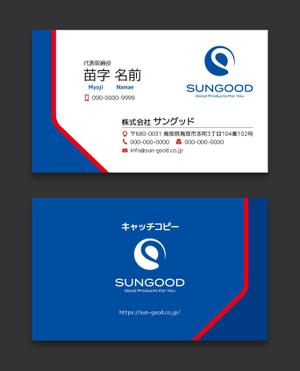AD-Y (AD-Y)さんの新設法人（小売・卸売業）の名刺デザインへの提案