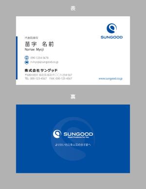 jpcclee (jpcclee)さんの新設法人（小売・卸売業）の名刺デザインへの提案