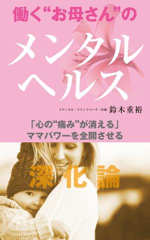 cozou (cozou)さんの〜ママパワーを全開させる！〜 『至福の深化論』への提案