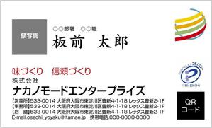 tk_katsu (tk_katsu_kido)さんのおせち料理専門店「板前魂」の名刺作成への提案