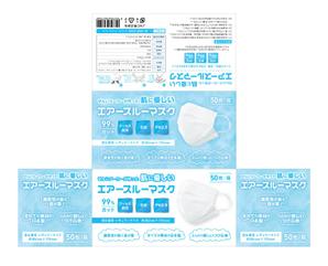 飯田 (Chiro_chiro)さんの不織布マスクのパッケージデザインへの提案