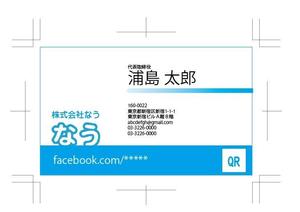 Cheshirecatさんの◆なう。◆求む！なうな名刺デザイン！◆なうな社長の会社名刺を作っていただけないでしょうか◆ への提案