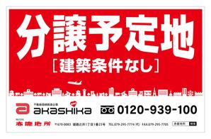 CUBE (machorinko)さんの工事中の分譲地に置く「看板コーン」のデザイン制作の依頼への提案