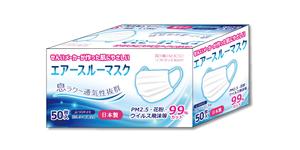 maronyuko (maronyuko)さんの不織布マスクのパッケージデザインへの提案