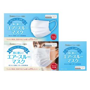 MT (minamit)さんの不織布マスクのパッケージデザインへの提案