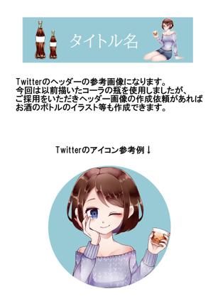 ２８歳ウイスキー好き女子のsns ブログの吹き出し用アイコンやイラスト制作の事例 実績 提案一覧 Id イラスト制作の仕事 クラウドソーシング ランサーズ