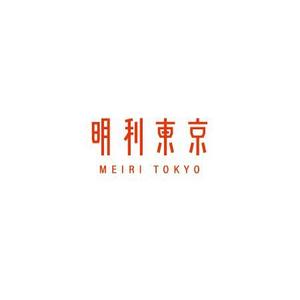 ol_z (ol_z)さんの会社名「明利東京」のロゴ作成への提案