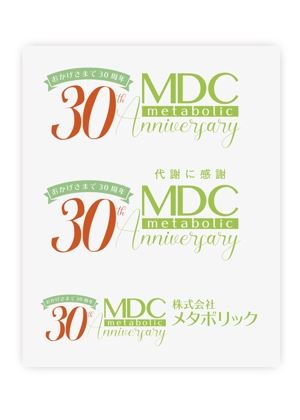マーズデザイン　落合正道 (marrs)さんの健康食品メーカーの創業30周年記念ロゴへの提案