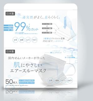 DESIGN SAKKA (N_Mat)さんの不織布マスクのパッケージデザインへの提案