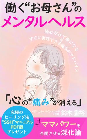 u.b デザイン (uni0925)さんの〜ママパワーを全開させる！〜 『至福の深化論』への提案