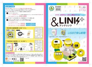 RETA  design (common-type)さんの防災用品のパンフレット制作依頼（A3二つ折：A4仕上り４ページ）への提案