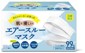 arco (wawawaa)さんの不織布マスクのパッケージデザインへの提案