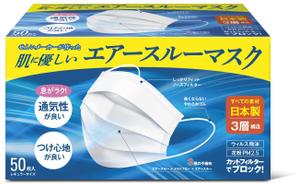 arco (wawawaa)さんの不織布マスクのパッケージデザインへの提案