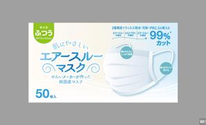 W DESIGN (WENNYDESIGN_TATSUYA)さんの不織布マスクのパッケージデザインへの提案