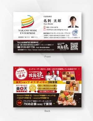 kame (kamekamesan)さんのおせち料理専門店「板前魂」の名刺作成への提案