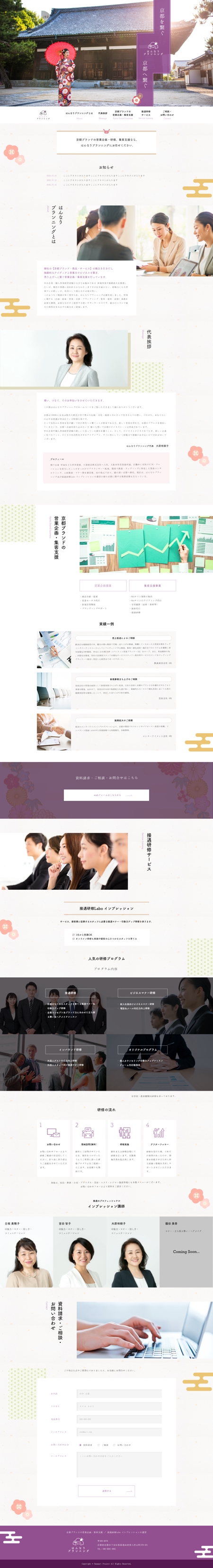 Okaki (Okaki02)さんの京都に特化した営業代行、接遇研修サービス会社のHPデザインへの提案