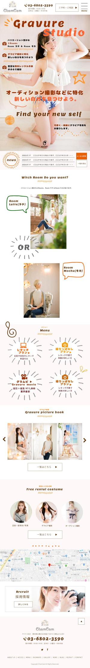 sky333 (sky333)さんの【撮影データあり！】フォトスタジオHPリニューアル！！おしゃれで可愛い雑誌風デザイン希望への提案