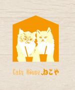 川田葉子 (hacolormail)さんの猫カフェ「Cats House ねこや」のロゴへの提案