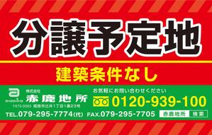 kou1113 (kou1113)さんの工事中の分譲地に置く「看板コーン」のデザイン制作の依頼への提案