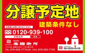 kou1113 (kou1113)さんの工事中の分譲地に置く「看板コーン」のデザイン制作の依頼への提案