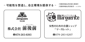 さかがわまな (sakagawamana)さんの日めくりカレンダーの下段スペース「2企業名とかわいいイメージ」デザインへの提案