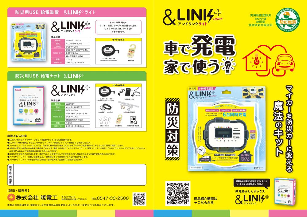 pamphlet_A4_omote.jpg