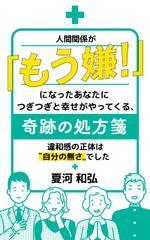 VND04510 (fm0404)さんの電子書籍（自己啓発系）の表紙の作成への提案