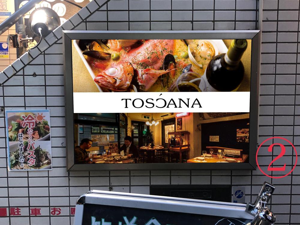 創業28年お魚ワインバル・イタリアン「TOSCANA」の看板製作