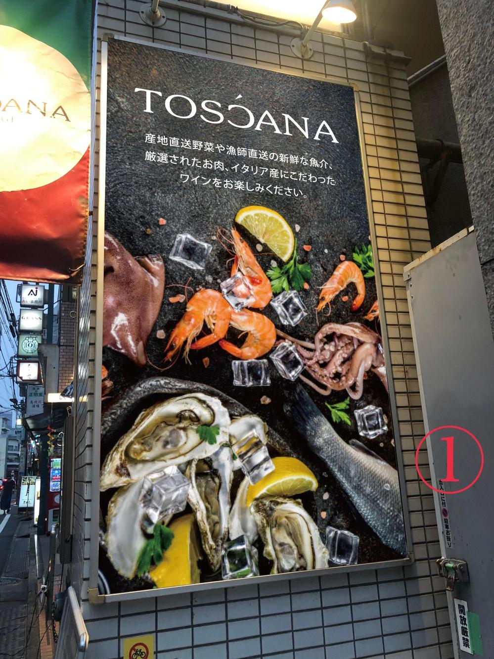 創業28年お魚ワインバル・イタリアン「TOSCANA」の看板製作