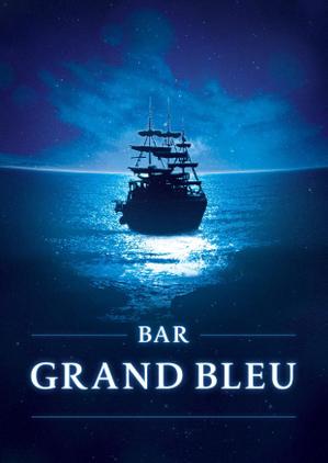 いわもとかずあき (KazuakiIwamoto)さんのBar『GRAND  BLEU』のフライヤーへの提案