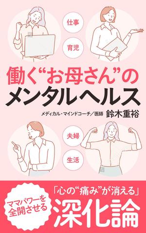 あざみ野図案室 (azamino-suzuki)さんの〜ママパワーを全開させる！〜 『至福の深化論』への提案