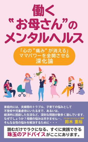 T_kintarou (T_kintarou)さんの〜ママパワーを全開させる！〜 『至福の深化論』への提案