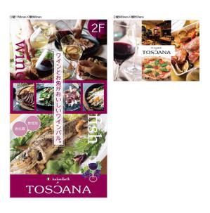 K-Design (kurohigekun)さんの創業28年お魚ワインバル・イタリアン「TOSCANA」の看板製作への提案