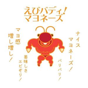 cocoloco (cocoloco_dh)さんの新商品「愛知県のご当地スナック菓子」のキャラクターのデザイン制作への提案