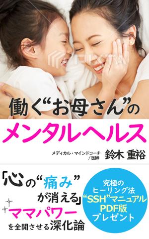 u.b デザイン (uni0925)さんの〜ママパワーを全開させる！〜 『至福の深化論』への提案