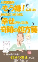 stepmew (stepmew)さんの電子書籍（自己啓発系）の表紙の作成への提案
