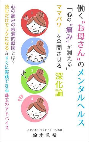 mknt (mknt)さんの〜ママパワーを全開させる！〜 『至福の深化論』への提案