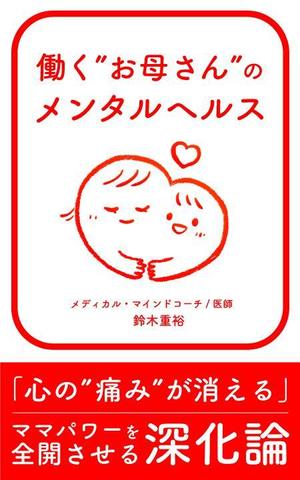hamo design (hamomo)さんの〜ママパワーを全開させる！〜 『至福の深化論』への提案