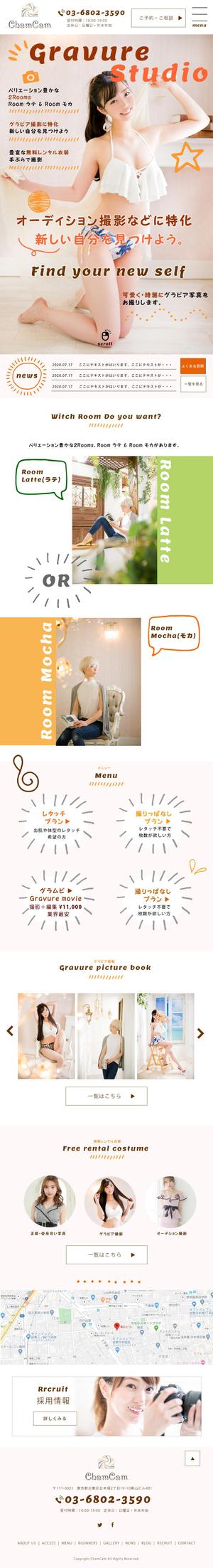 sky333 (sky333)さんの【撮影データあり！】フォトスタジオHPリニューアル！！おしゃれで可愛い雑誌風デザイン希望への提案