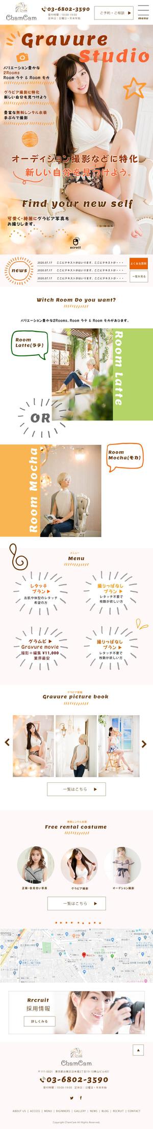 sky333 (sky333)さんの【撮影データあり！】フォトスタジオHPリニューアル！！おしゃれで可愛い雑誌風デザイン希望への提案