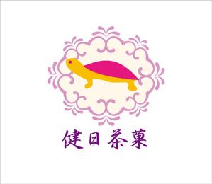 結び開き (kobayasiteruhisa)さんのシリーズ（食品）のロゴ（イメージキャラに近い（亀））とロゴテキストの作成への提案