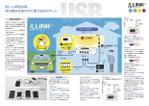 y-designing (y-designing)さんの防災用品のパンフレット制作依頼（A3二つ折：A4仕上り４ページ）への提案