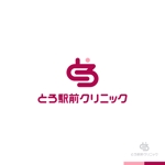 sakari2 (sakari2)さんのリニューアル予定のクリニックのロゴとタイプへの提案