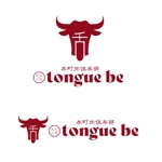 MagicHour (MagicHour)さんの飲食店の店名「本町肉倶楽部　tongue be(たんべえ）」のロゴへの提案